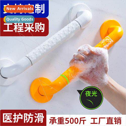 Bathroom safety anti-fall handrail bathroom barrier-free toi