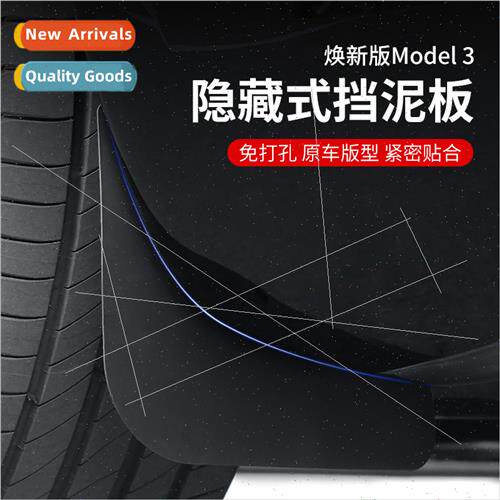 适用Tesla Model 3 Mudguard Front Rear Tire Mudguard Essentia