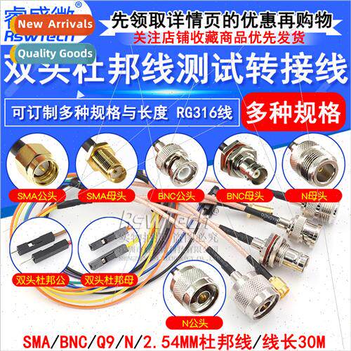 SMA to DuPont Cable BNC/Q9/N to 2.54mm DuPont Male Female 1