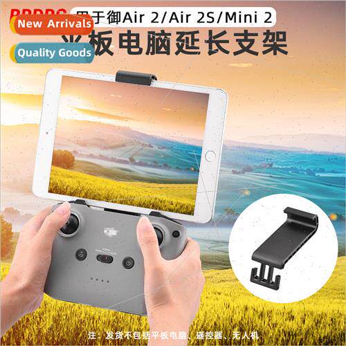 适用DJI MINI 3/4PRO Tablet Bracket Royal air3 remote control