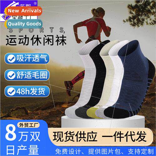Men women outdoor leisure socks towel socks running socks ba