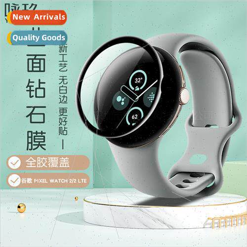 适用Google PIXEL WATCH2 watch curved 3D laminated film Googl