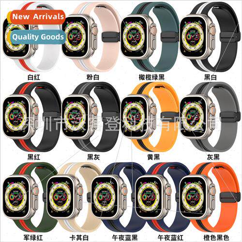 适用apple two color striped magnetic buckle silicone watch b