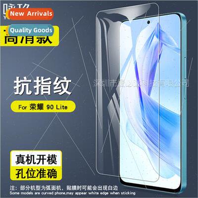 适用Honor 90 Lite tempered film Honor 90 lite cell phone HD