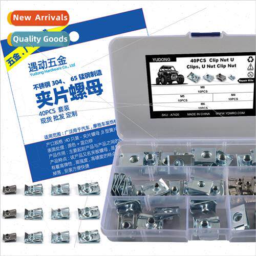 40pcs-304 Clip Nuts Automotive B-type Reed Nuts M4 Clip Nuts