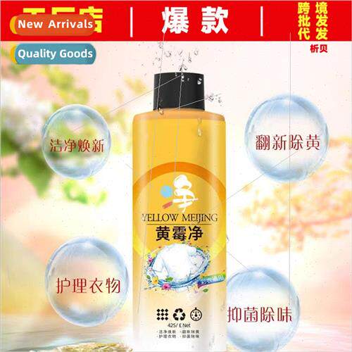 Yellow mildew net clothing cleaner laundry detergent to remo