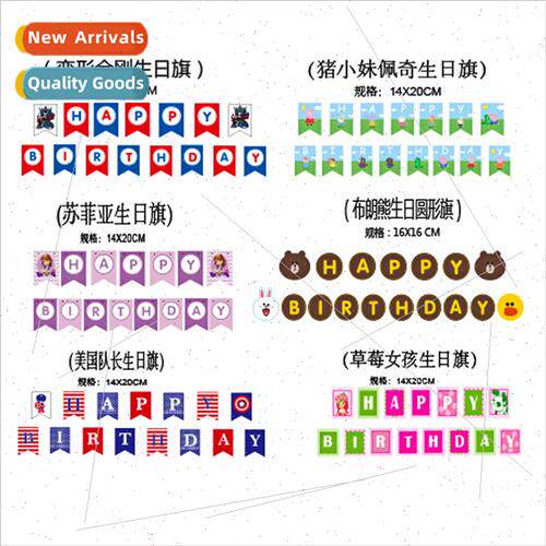 Children Theme Birthday Pull Flag Party Decoration Supplies