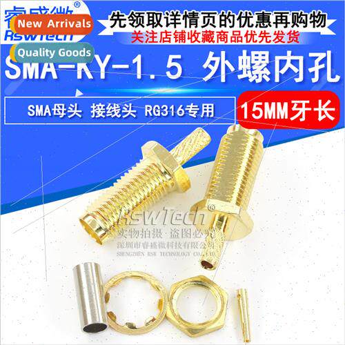 All-copper SMA-KY-1.5 RF coaxial connector SMA outer screw i