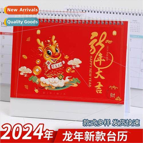 Desktop Calendar 2024 Creative mple Desktop Arrangement Busi