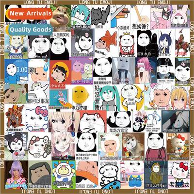 58 sheets dragon figure dragon yutao expression package stic