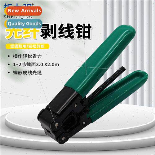 Fibre optic stripping pliers Fibre optic cable stripping pli