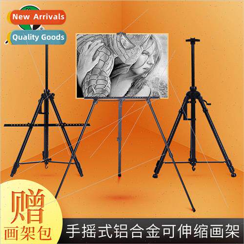 Aluminum alloy easel hcrank telescopic collapsible multifunc