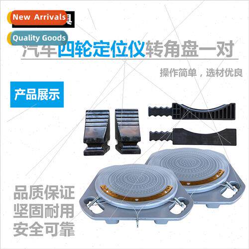 Car four-wheel aligner cornering disk a pair tire four-wheel