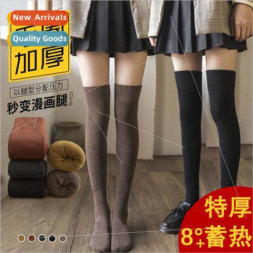 Knee-high socks womens fall and winter thickened warm JK sto