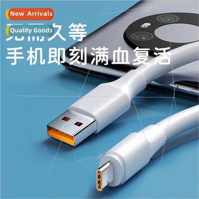 Data cable USB to Type-c lighting android PD fast charging c