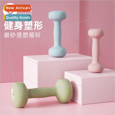Dumbbell home fness ladies special frosted dip plastic anti-