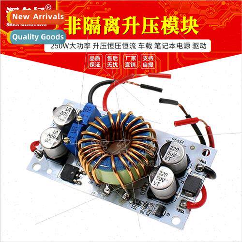 250W High Power Boost Constant Voltage Constant Current Car