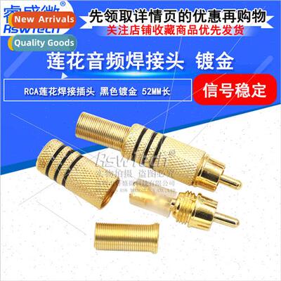RCA Lotus soldered plug Gold-plated header 52MM long Audio s