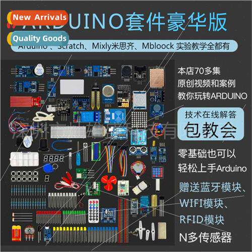 适用rduino Beginner Kit UNO R3  Edition Beginner Learning Ex