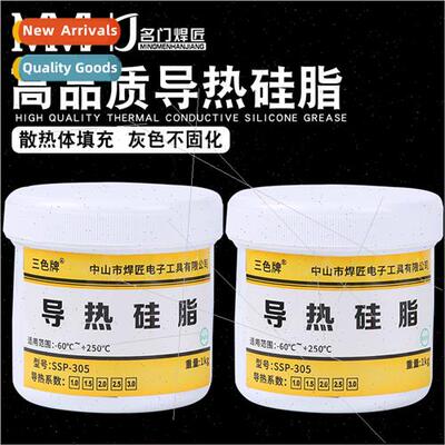 LED electronic electrical appliances wh thermally conductive