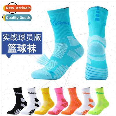 Adult Ele Basketball Socks Thickened Sweat Absorbent Towel B
