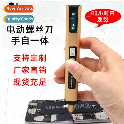 Mini home electric screwdriver precision screwdriver electri