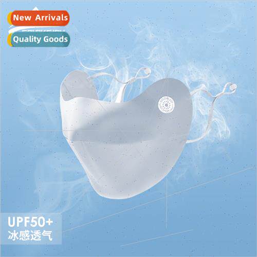 No trace of sunscreen mask summer shade ice silk cool feelin