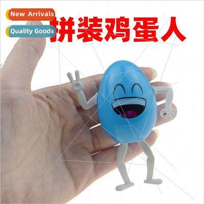 fun children assembled egg man multi-expression toy su twist