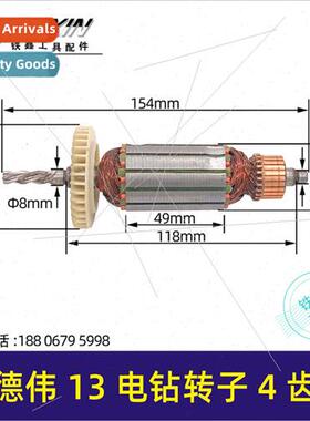 Dewei 13mm rotor适用hdrill 4 teeth hdrill motor electric dri