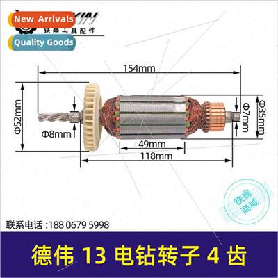 Dewei 13mm rotor适用hdrill 4 teeth hdrill motor electric dri