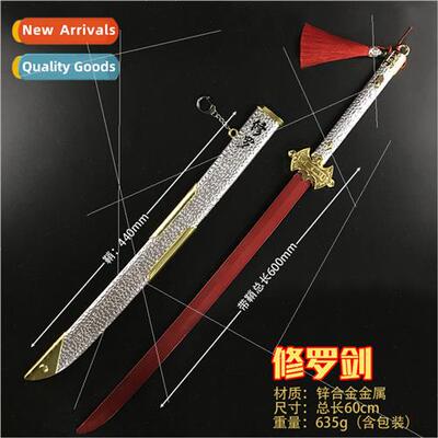 Douluo Continent Tang San Shura Sword Angel Sword Dusty Hear
