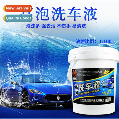 High-foam car wash liquid 18L super concentrated foam car pa