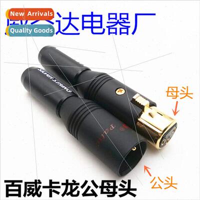 Black Caron 3-pole balanced XLR head microphone cable plug C