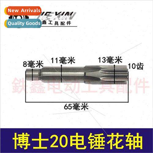 20 Electric Hammer Spline Shaft 6 holes 20 Electric Hammer A