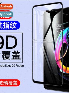 适用Moto Edge20 Fusion full screen tempered film Edge20 Fusi