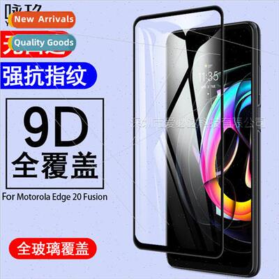 适用Moto Edge20 Fusion full screen tempered film Edge20 Fusi
