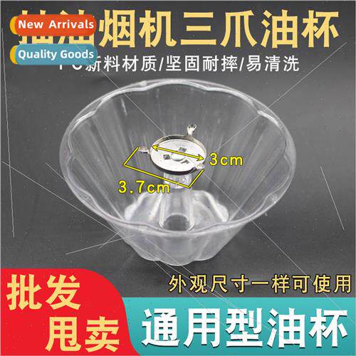 Hood oil cup oil catch pot oil cup oil catch box oil tank oi