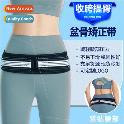 Pregnant women postpartum pelvic abdominal belt binding gird