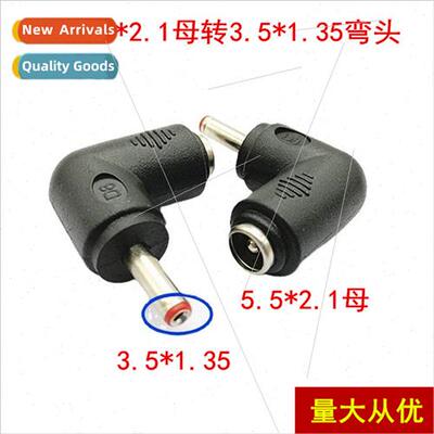 High  DC5.5*2.1 female to 3.5*1.35 male elbow DC adapter pow