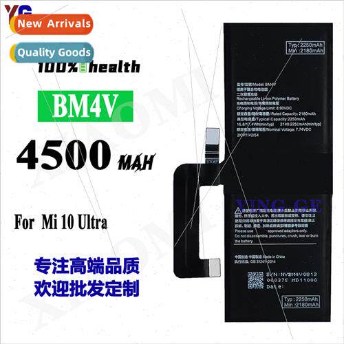 适用Xiaomi Mi 10 Ultra cell phone rechargeable battery BM4V