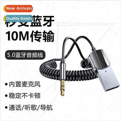 AUX Car Bluetooth Receiver 5.0 Bluetooth Converter Adapter 3