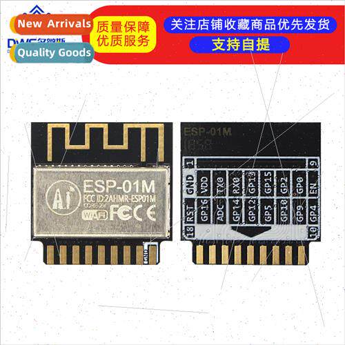 WiFi Module ESP8285 Serial to WiFi/Dual ded Inline/ESP-01M