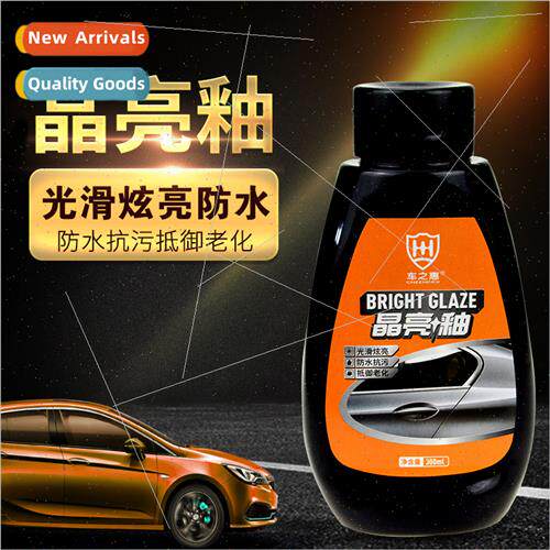 Car care  drive crystal bright glaze anti-fouling anti-rust
