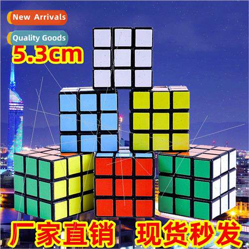 5.3CM children intellectual Rubik Cube third- toys 3- Rubik