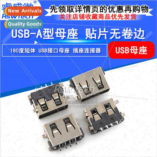 USB socket female A-type female chassis connector 10.0MM sho