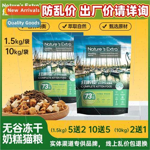 Nature Extra Nutramax ze Dried Milk Pudding Cat Food 10KG Kt