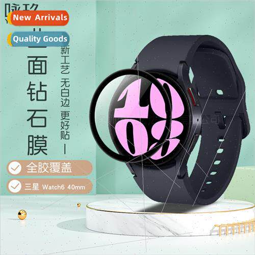适用Samsung Watch6 40mm watch curved 3D composite film 43mm/
