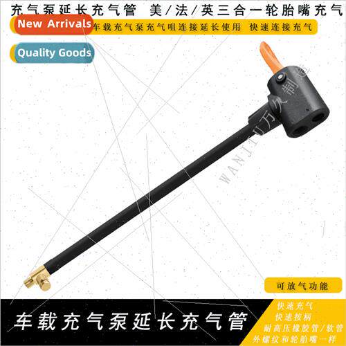 Tire inflatable tube inflatable pump extension tube inflatab