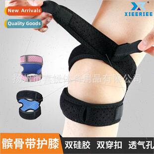 Patella belt sports knee pads silicone shock absorption anti