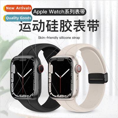 适用Apple Watch8Ultra Apple Watch BMagnetic Clasp Folding Bu